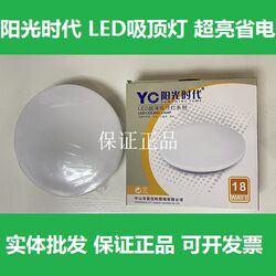 Sunshine Age ultra-thin LED ceiling lamp round pure white simple modern lamp 18/24/36w super bright module light source