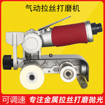 Tank type pneumatic drawing grinding machine Stainless steel belt polishing machine Plane metal polishing machine Yanwei 60*260