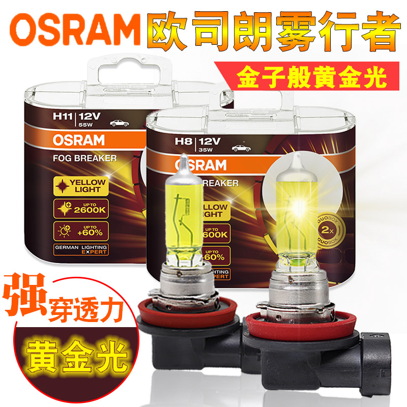 Eurant fog walker gold eye car headlight bulb H1H3H4H7H11HB3HB4H8H16 anti-fog bulb