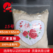 Meixiang self-sealing bag 45*65cm clip chain transparent sealed packaging food bag No 15 13 silk large thickened