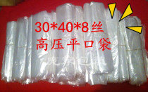 30*40 PE plastic flat pocket bag packing bag transparent bag Clothing storage bag 8 silk 100 thickened
