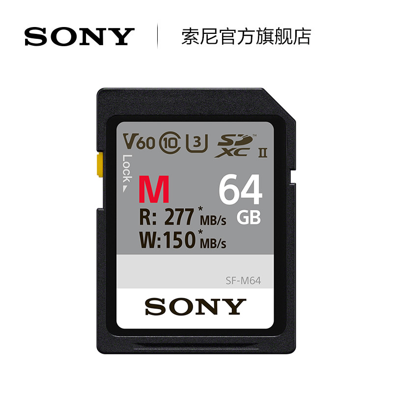 Sony Sony SF-M64 64G High Speed SD Card Micro Single Camera Professional Memory Card