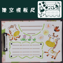 Hand copy newspaper template artifact semi-finished suit primary school kindergarten childrens growth manual universal drawing material