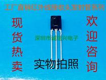 VS0038 Spot 38KHZ infrared receiver plastic VS1838 universal universal VS1738 physical store