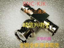 BNC-KJK RF connector BNC three-way adapter one male and two female all copper new original spot