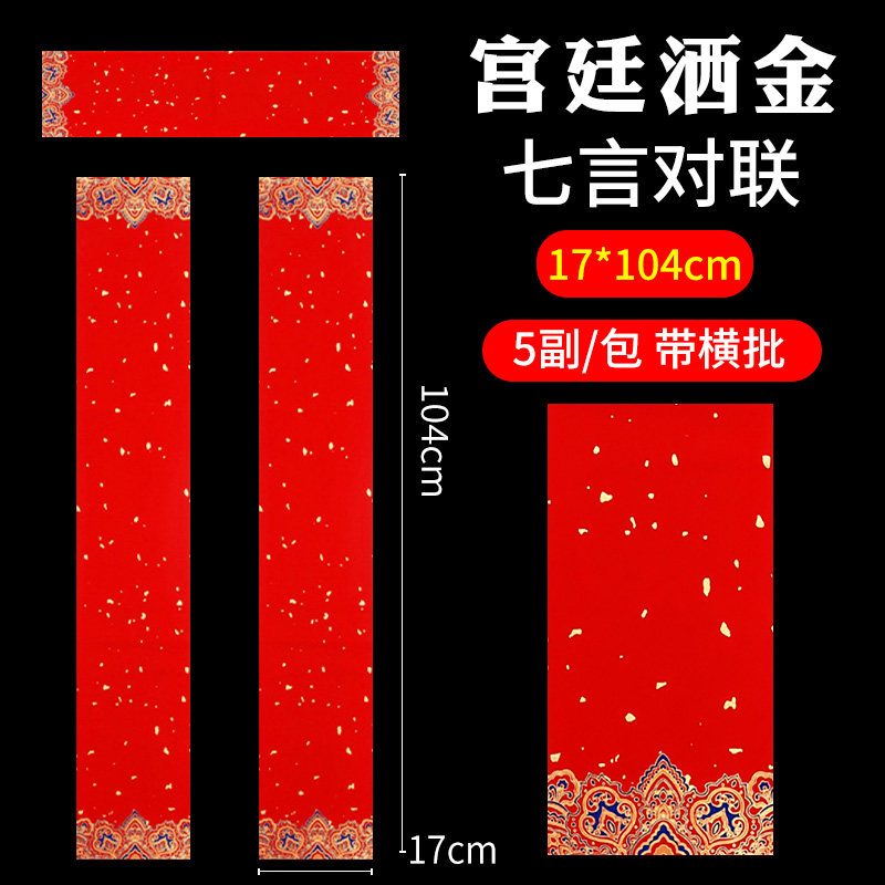 100 пар батик 17*104 дворцовое брызнутое золото