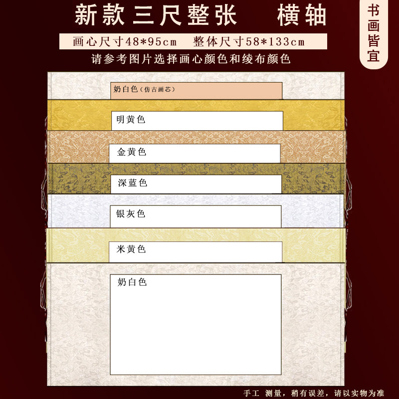 Трёхфутовая [живописное ядро 48*95см] баннер