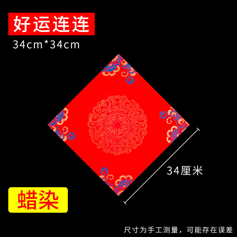 Batik 34cm Good Luck 100 Pieces [Free 5 Pieces of Window Decoration]