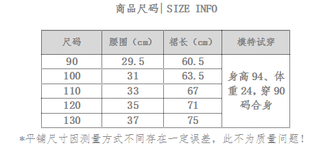 童装连衣裙尺码对照表图片