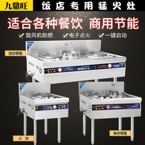 Natural gas fire stove commercial gas stove double stove with fan energy saving low pressure liquefied gas gas hotel dedicated