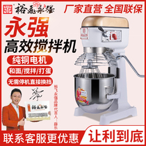 Beatling mixer commercial mix bread automatic flour and noodle machine egg beater electric commercial high power