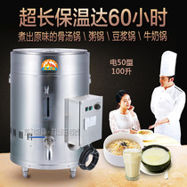 Energy-saving heat preservation heat transfer oil hot soup porridge stove non-stick pot cooker commercial electric boiled bone soup bucket soup stove 168L