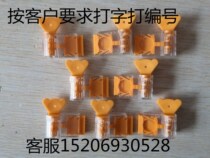 New high anti-theft plastic electric meter seal plastic lead seal water meter lead seal seal seal seal measuring buckle oil dispenser lead seal