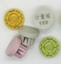 New State Grid unified meter box plastic lead seal two-dimensional code seal buckle lead seal meter box screw seal
