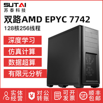AMD epyc7742 Xiaolong graphics workstation deep learning finite element analysis simulation calculation supercomputing host