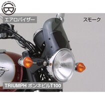 T100 CB400SS SR400 CB1100 W800 front windshield deflector retro modified windshield