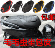 Scooter motorcycle modification accessories Fuxi Qiaoge ghost fire Fast Eagle seat cushion cover Caterpillar foreskin