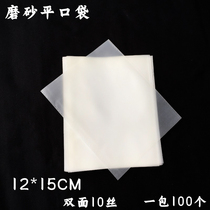 Spot frosted flat pocket packaging bag translucent bag Qi pocket mobile phone shell bag thickened 10 silk 12*15CM