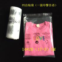 PE self-adhesive bag garment packaging bag (with warning words) transparent soft plastic bag wholesale thickened 14 * 20CM