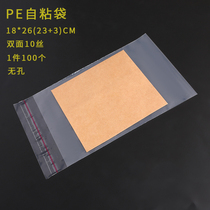 PE self-adhesive bag transparent soft plastic bag packaging bag high pressure bag printing customized wholesale blank 18 * 26CM