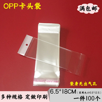 Packaging bag hanging hole bag card head bag opp self-adhesive bag 7 silk 6 5 * 18CM special price can be customized