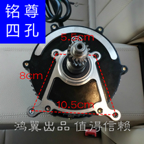 Zongshen Motor Huaihai Motor Jin Peng Motor Mingzun Four-hole Motor Electric Tricycle Four-hole Motor