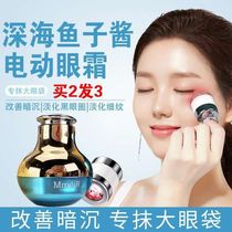 MMEIR deep-sea caviar dilutes fine lines and dark circles anti-wrinkle famous beauty electric massage red light dynamic eye cream