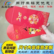 2019 Year of the Pig Red Envage New Year Advertising Lei Festive Bags Paper Bags Confederation Paper Custom Printing