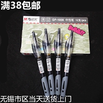 Morning light Press gel pen 0 5MM black GP1008 business office Signature Pen Doctor prescription ink blue red pen