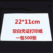 80g financial bookkeeping printing paper computer Certificate paper accounting bookkeeping paper blank voucher printing paper 220*110
