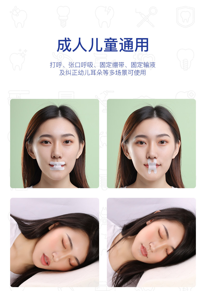 严迪闭嘴贴口呼吸贴睡觉防张嘴封嘴闭口贴嘴巴呼吸器