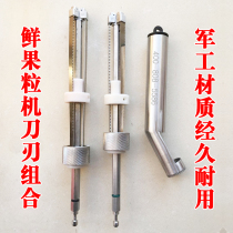 Cool fresh fruit grain machine accessories long and short Blade umbrella knife head watermelon captain juicer core extractor