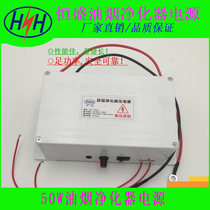 Air Purifier Power Oil Fume Purifier Power Electrostatic Precipitator High Voltage Power Supply (HY-50W)