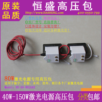 Supply new series Tottenham machine class HS-05-80JG8 laser power supply high voltage package(2)