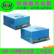 Engraving Machine engraving machine laser power supply Mingyu same 40W 60W 80W 100W 130W 150W cutting machine
