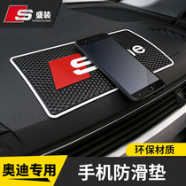 Audi Q5Q3Q7A3Q2L changed to decoration Q5L accessories A6L car interior supplies A4L car carrying mobile phone anti-slip
