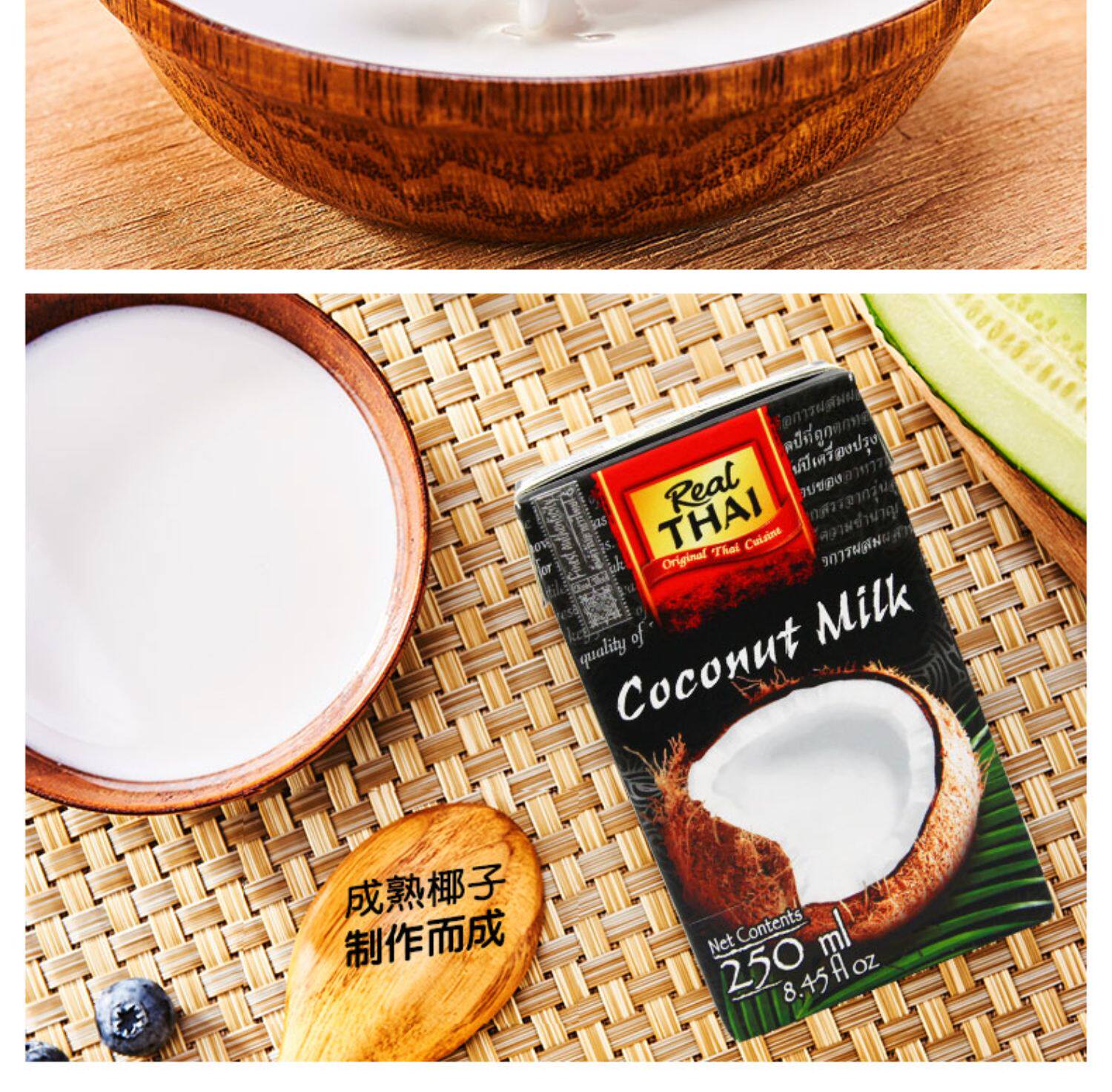 泰国椰浆家用丽尔泰椰奶进口椰汁西米露水果捞奶茶专用商咖喱食品