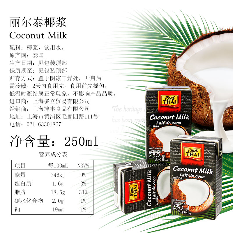 thailand coconut milk liltai imported raw materials of coconut milk tea with seasoned fruit