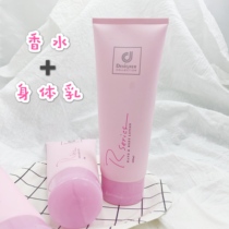 Hong Kong romantic body milk moisturizing whole body moisturizing 200ml