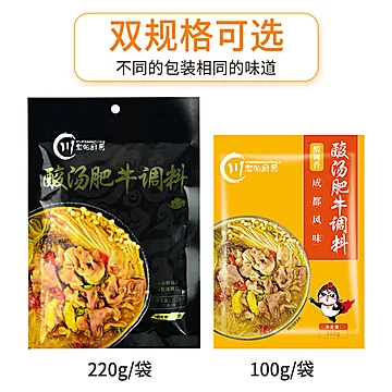 首单+签到~酸汤肥牛调料包100g[2元优惠券]-寻折猪