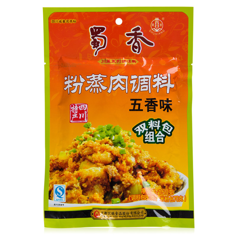 8袋包邮 蜀香五香粉蒸肉调料150g 蒸肉米粉 2包料 经典川菜调料