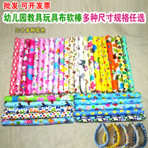 Soft stick Kindergarten handmade cloth stick Soft stick Childrens cloth toy Childrens game toy stick Soft gold hoop stick