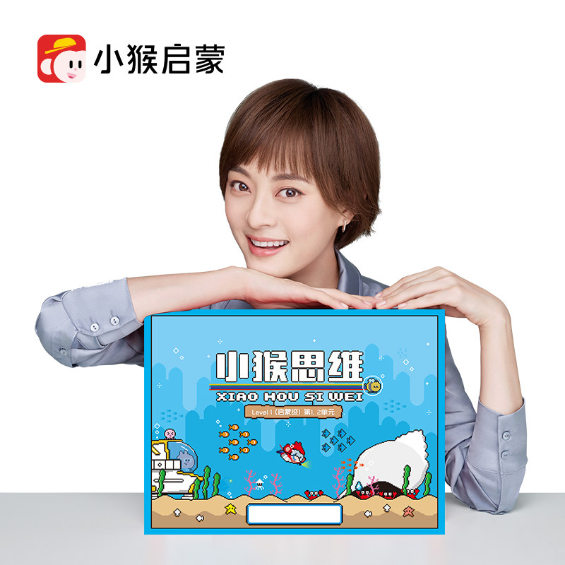 小猴启蒙思维系统幼儿启蒙动画课