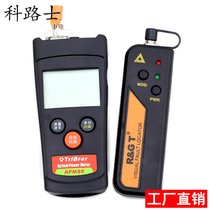 Fiber Optic Power Meter Red Light Pen Red Light Source High Precision Light Decay Test Mini Tool Suit Combination 10 km
