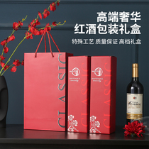 Red Wine Packaging Box Wine Gift Box Wine Gift Box Kit Hand Bag Upscale Box Double universal red wine box