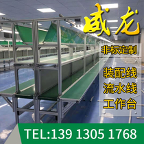 Workshop Assembly Line Assembly Line Non-standard Automatic Conveyor Production Line Transmission Belt Conveyor Belt Belt Line