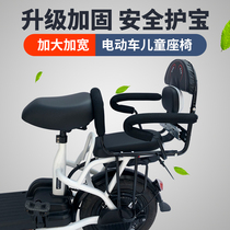 Electric Car Children Safety Seat Rear Seat Guardrails Bike Safety Sitting Chair Kid Fence Armrests