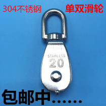 Pulley 304 stainless steel pulley wire rope pulley lifting fixed pulley traction pulley full specifications