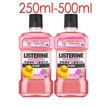 Li Shi Delin Children Specialize in Mouthwash Raspberry Fruit Flavor 250ml500ml Bottle a Little Bleed