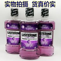 Li Shi Delin Multi-Effect full-care mouthwash 250ml500ml to remove odor to prevent tooth stains and tooth decay fresh breath